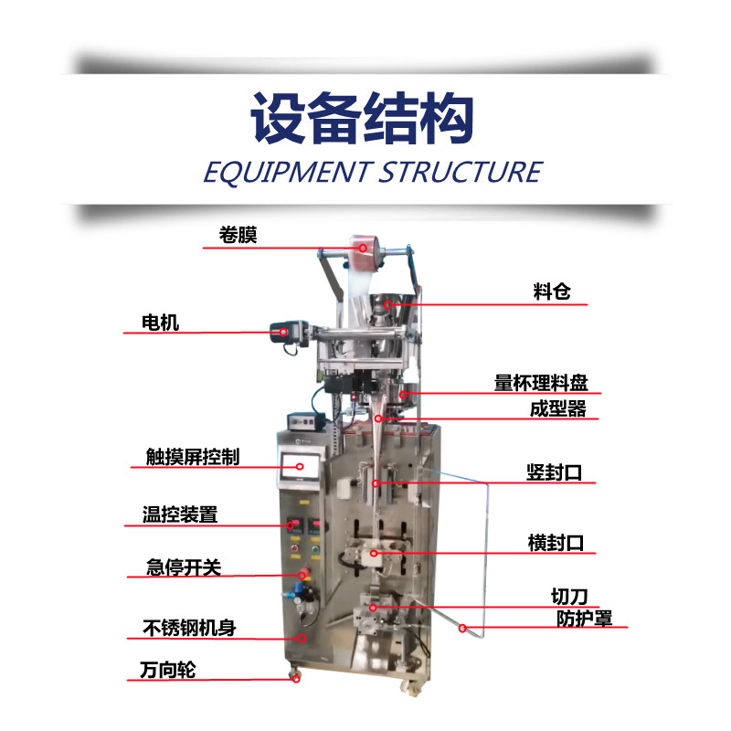 2.3設(shè)備結(jié)構(gòu)_副本.jpg